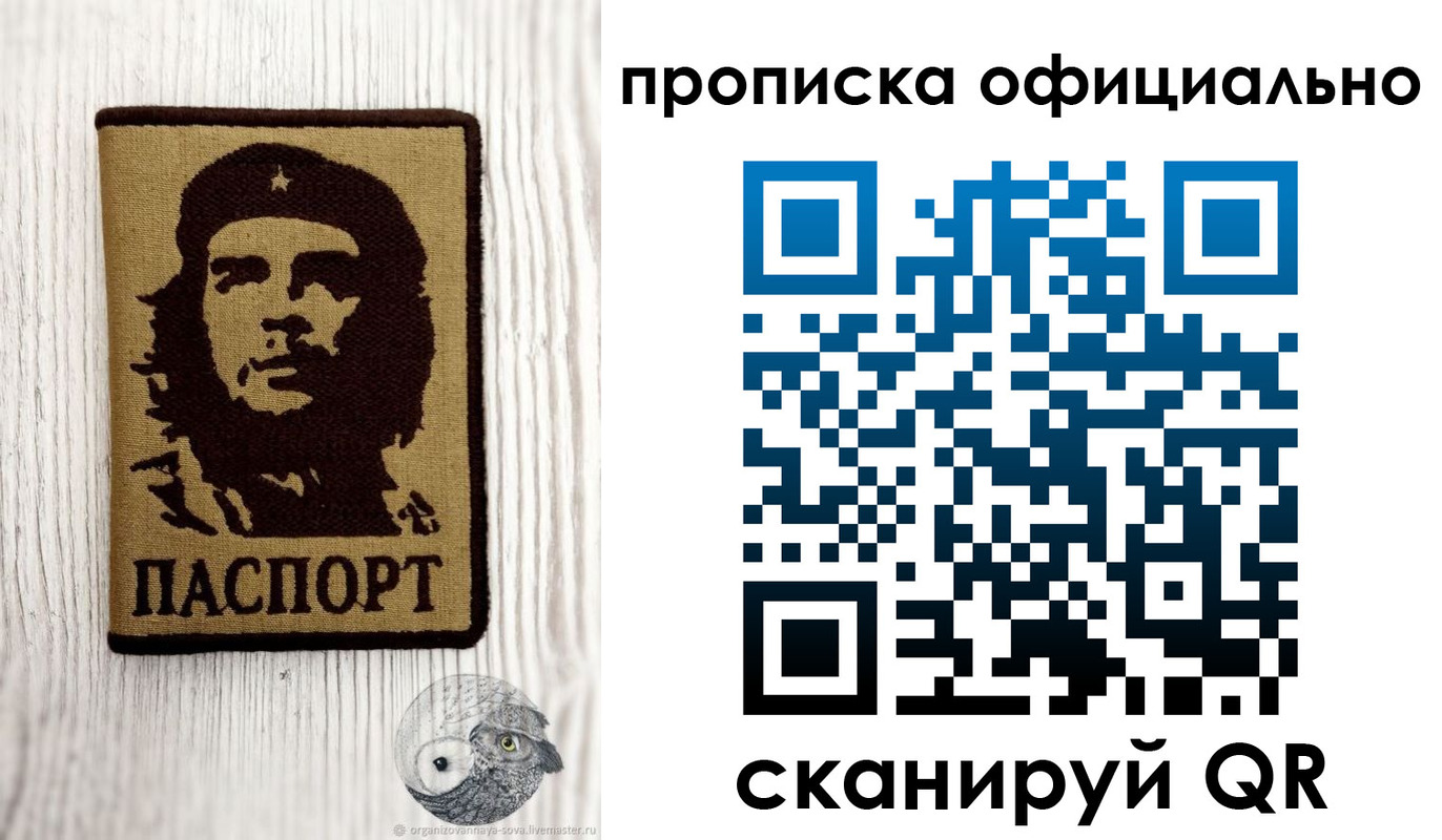 прописка штамп в Купино