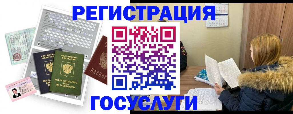 купить прописку в Купино